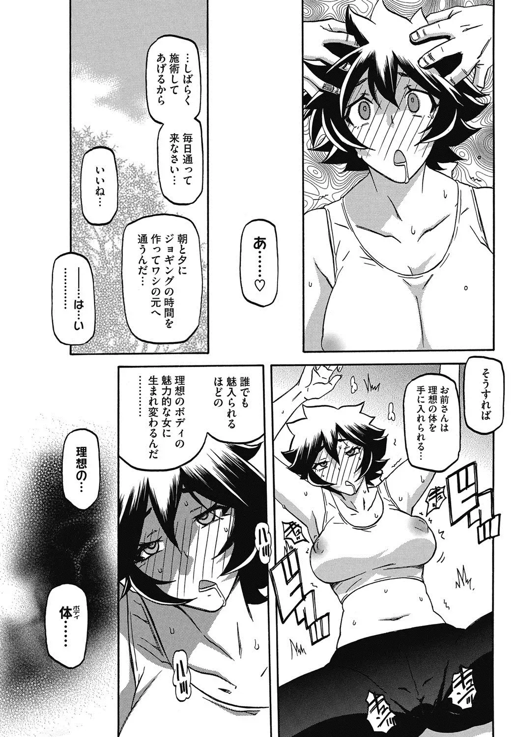 COMIC HOTMiLK Koime Vol. 3 Fhentai - Page 124