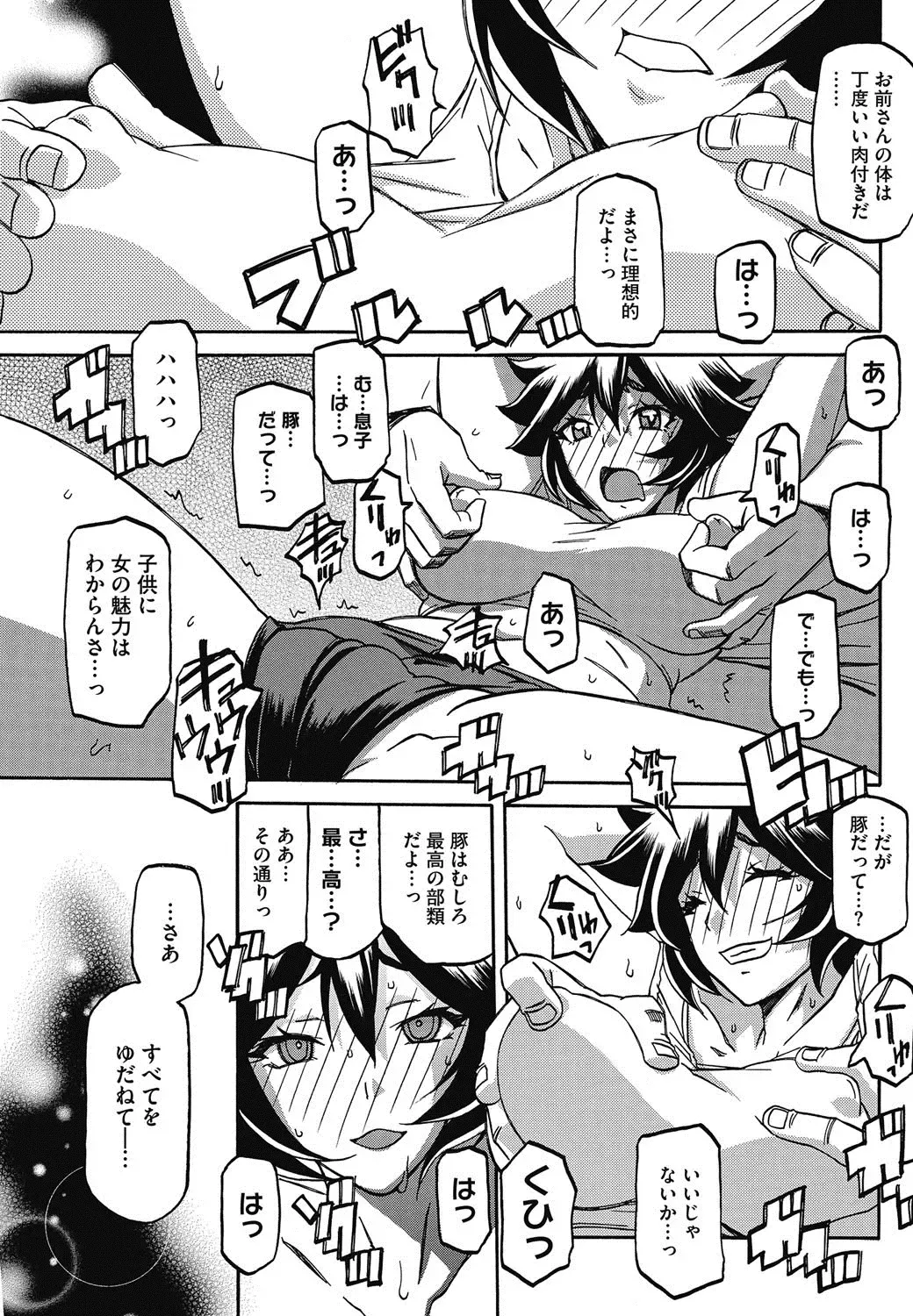 COMIC HOTMiLK Koime Vol. 3 Fhentai - Page 128