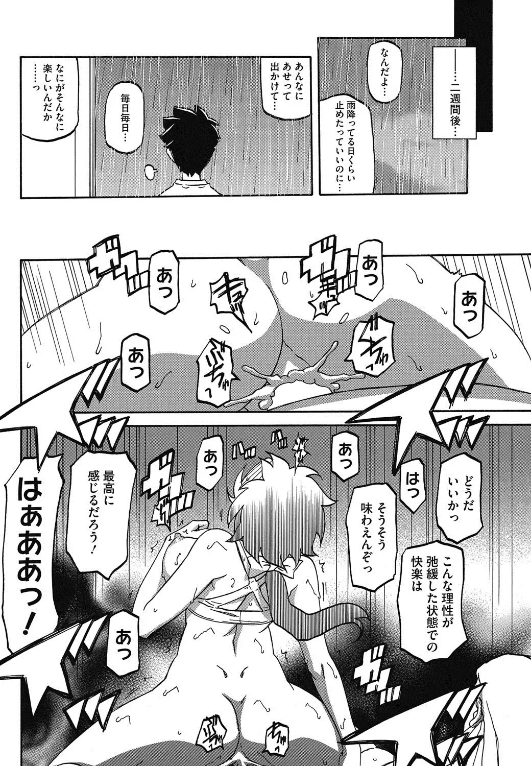 COMIC HOTMiLK Koime Vol. 3 Fhentai - Page 129