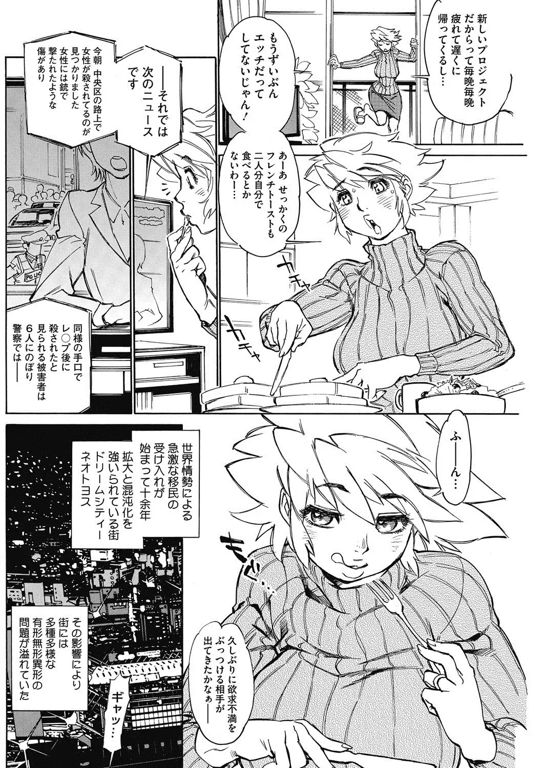 COMIC HOTMiLK Koime Vol. 3 Fhentai - Page 135