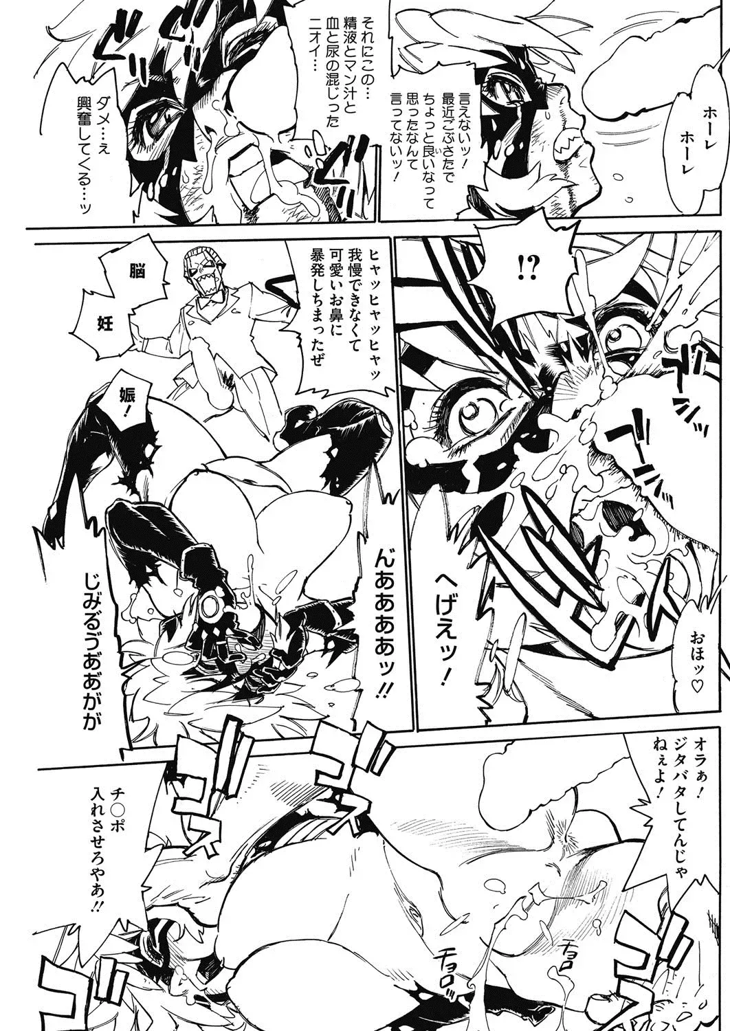 COMIC HOTMiLK Koime Vol. 3 Fhentai - Page 140