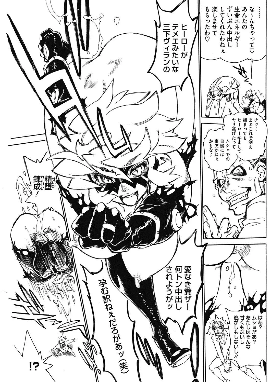 COMIC HOTMiLK Koime Vol. 3 Fhentai - Page 146