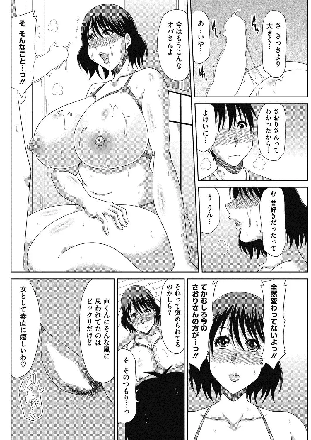 COMIC HOTMiLK Koime Vol. 3 Fhentai - Page 183