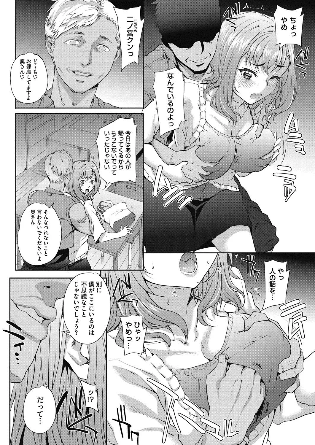 COMIC HOTMiLK Koime Vol. 3 Fhentai - Page 19