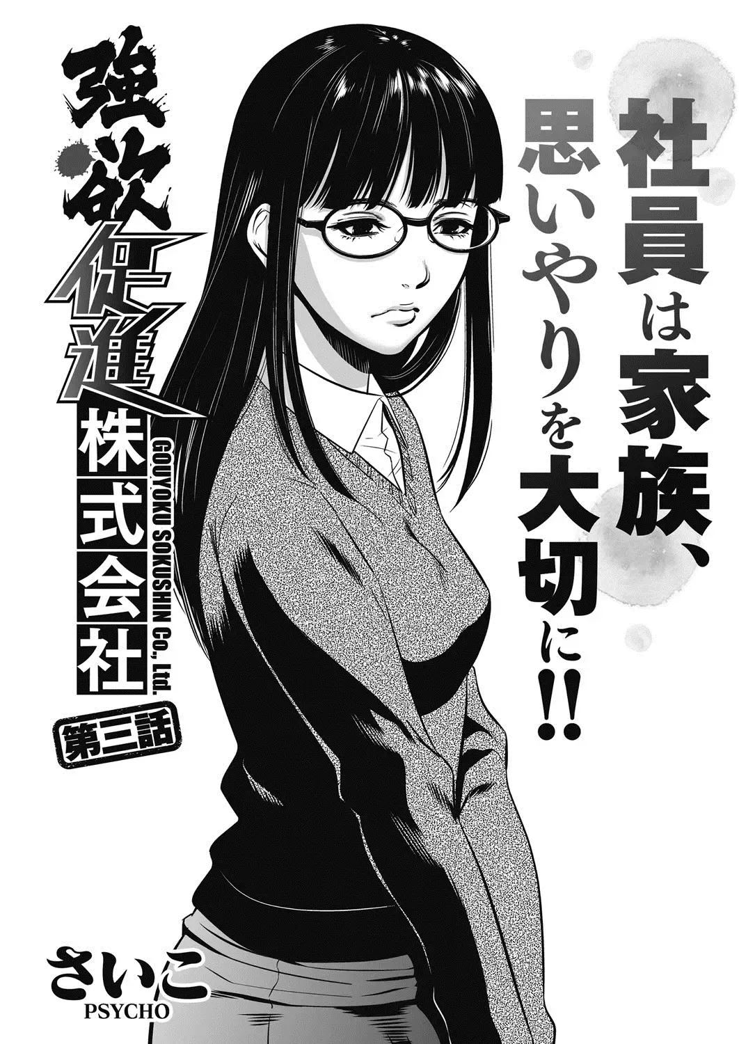 COMIC HOTMiLK Koime Vol. 3 Fhentai - Page 214