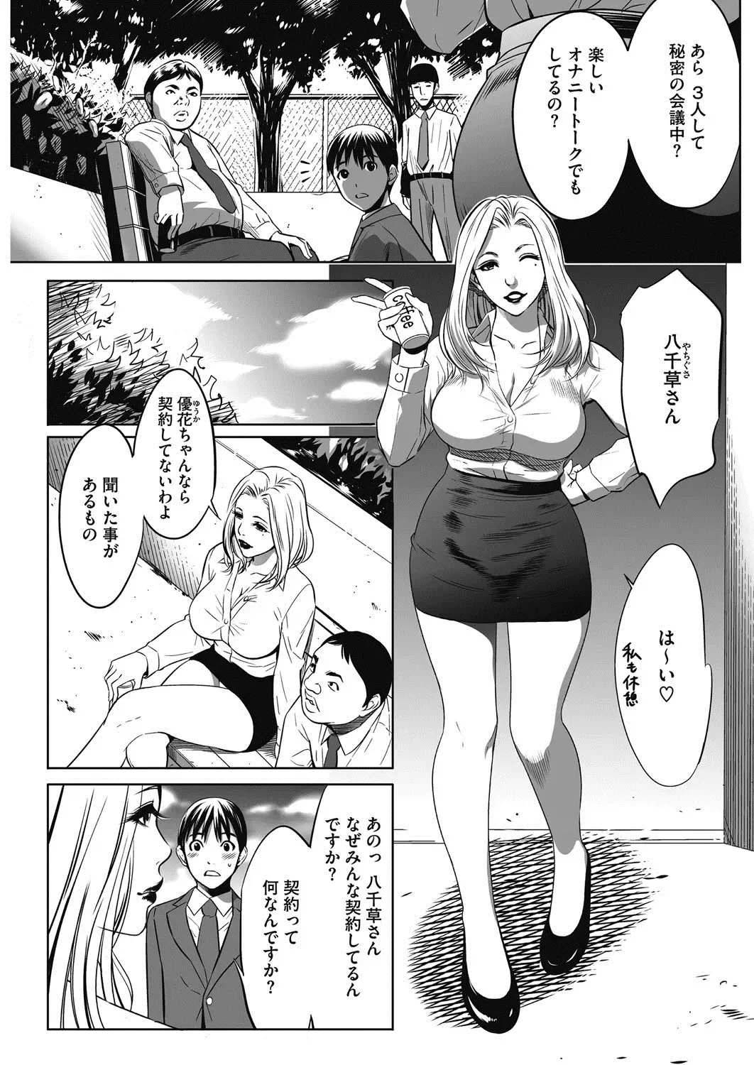 COMIC HOTMiLK Koime Vol. 3 Fhentai - Page 218