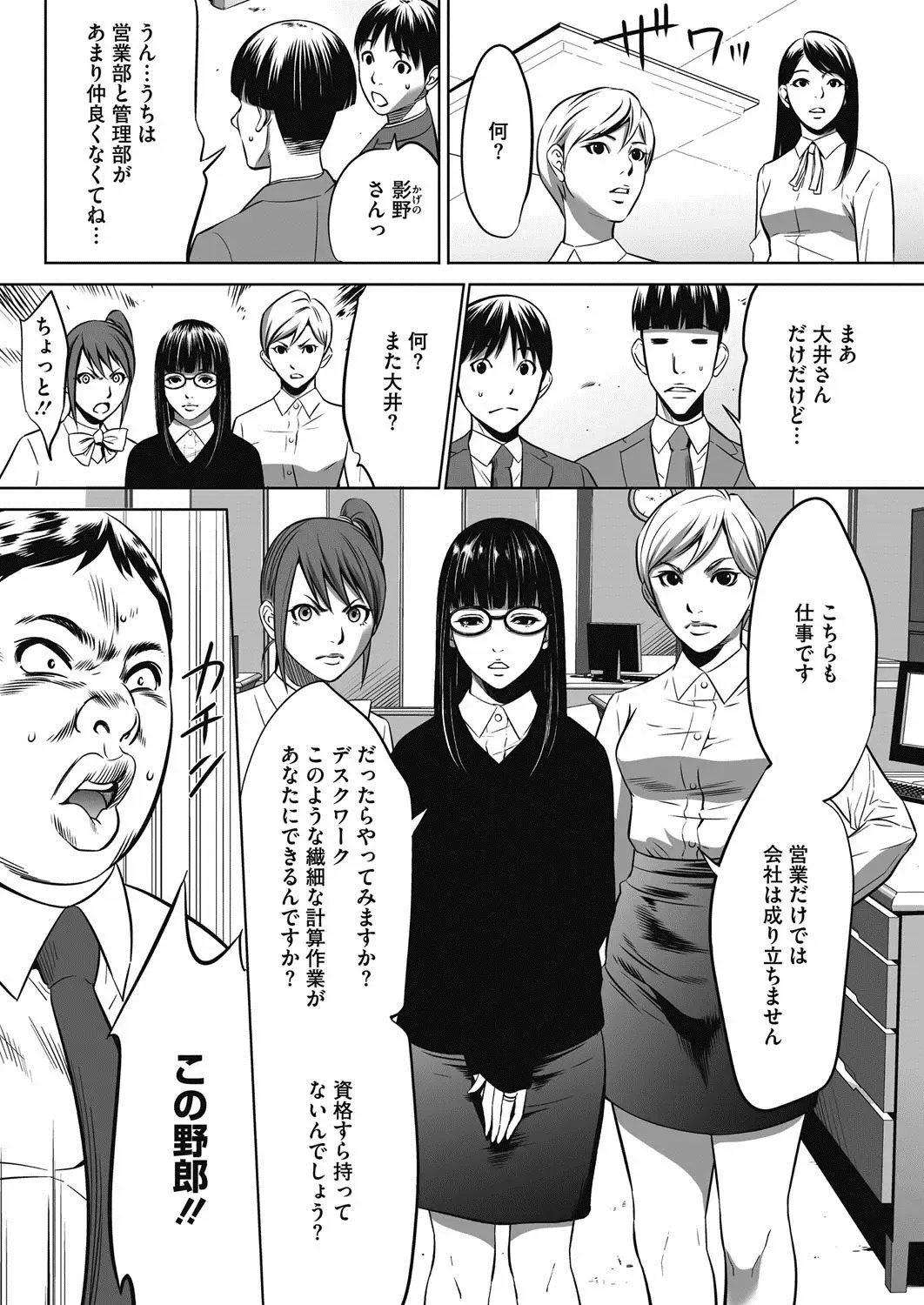 COMIC HOTMiLK Koime Vol. 3 Fhentai - Page 223