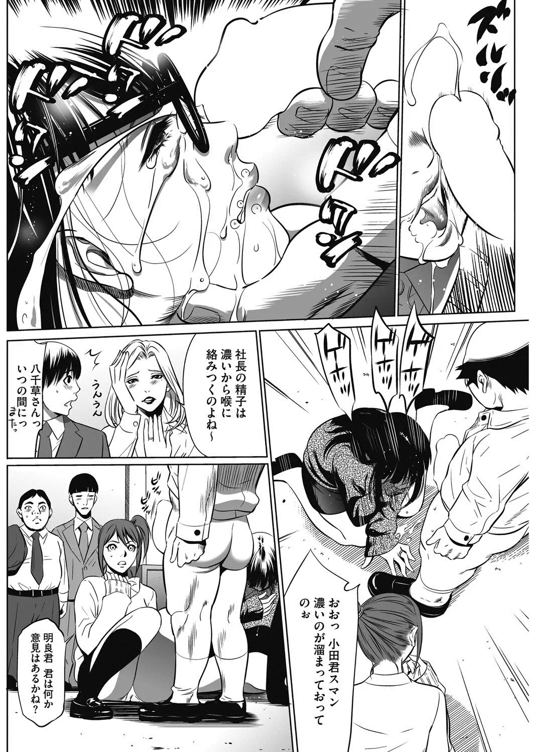 COMIC HOTMiLK Koime Vol. 3 Fhentai - Page 229