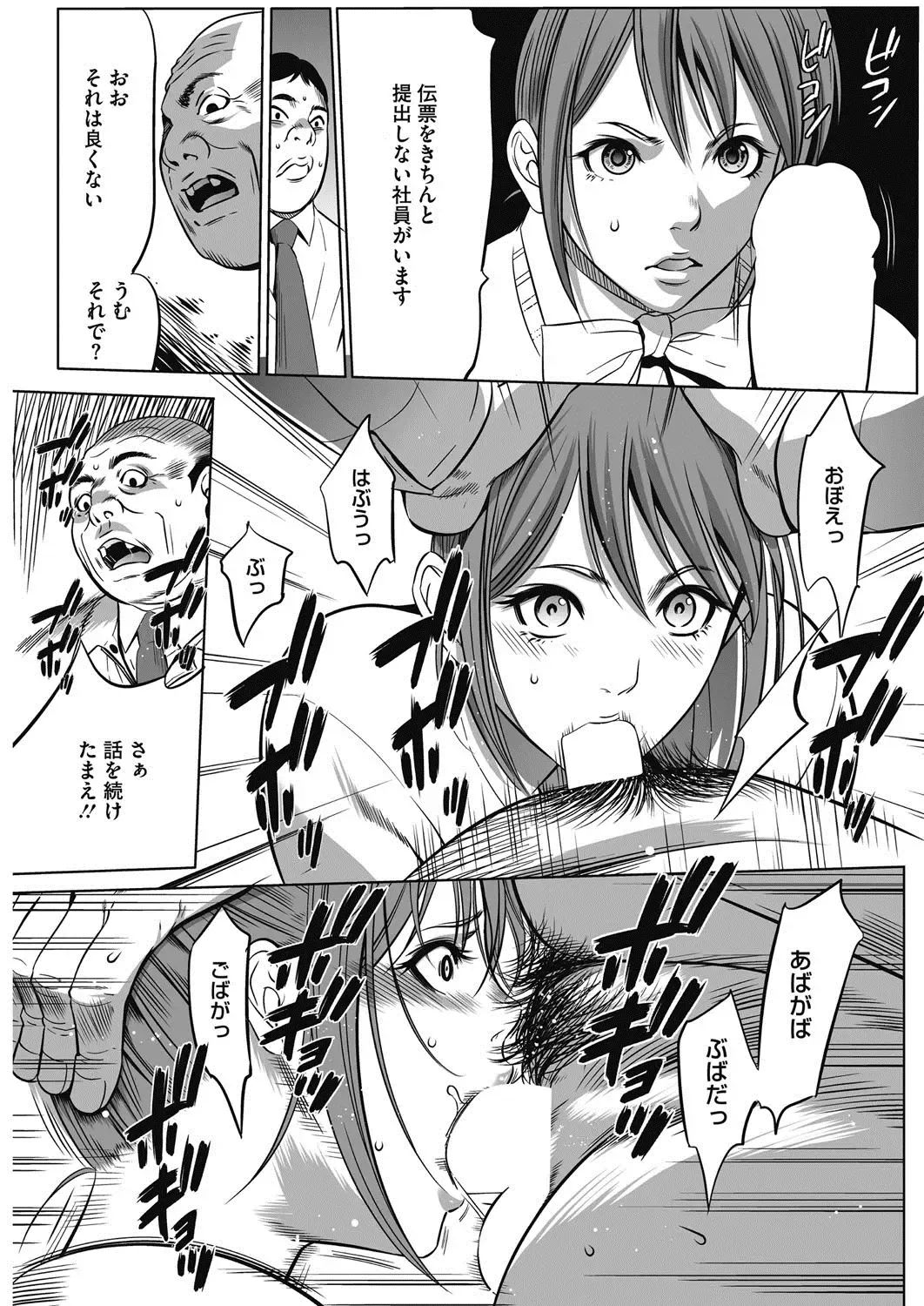 COMIC HOTMiLK Koime Vol. 3 Fhentai - Page 230