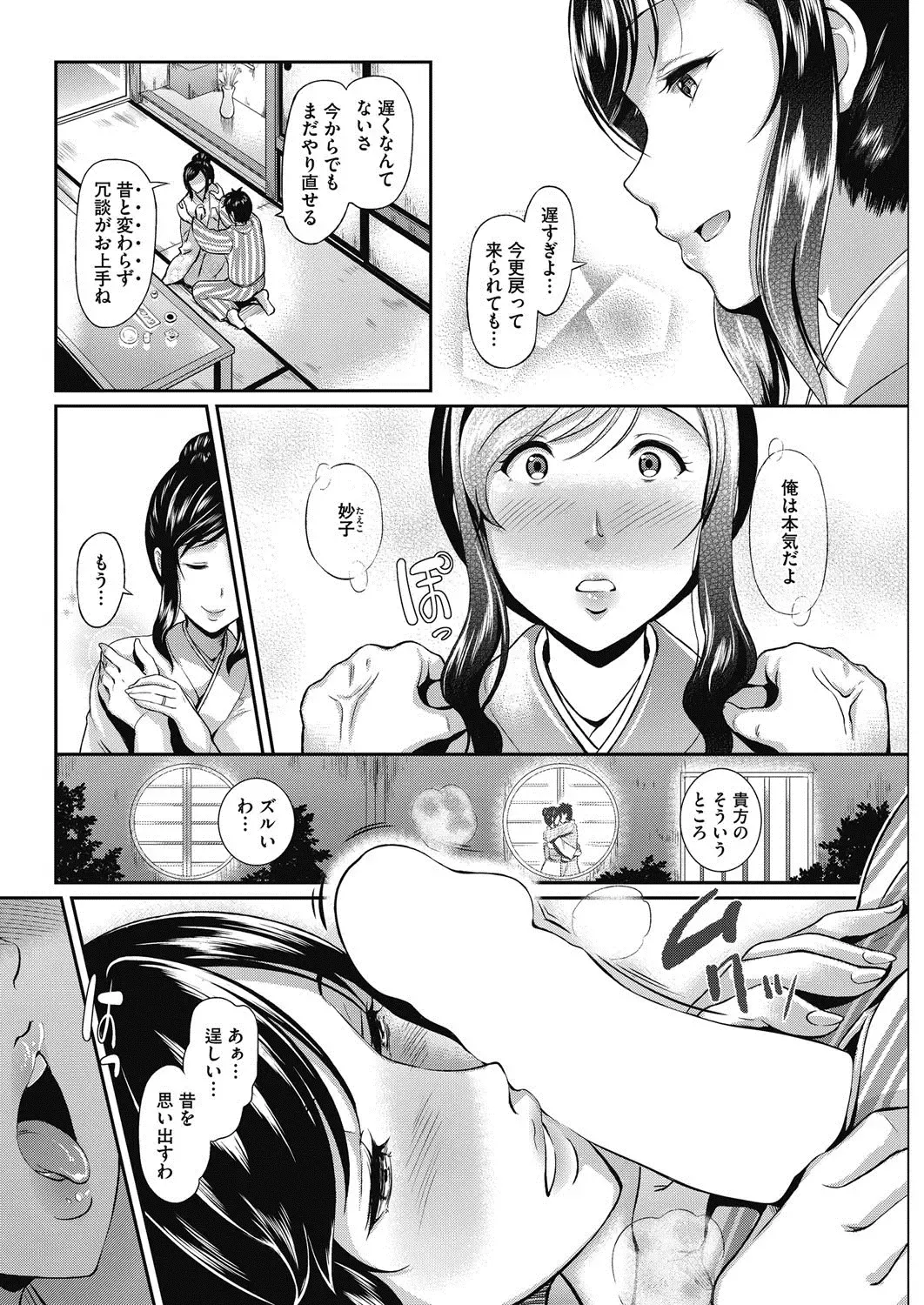 COMIC HOTMiLK Koime Vol. 3 Fhentai - Page 55
