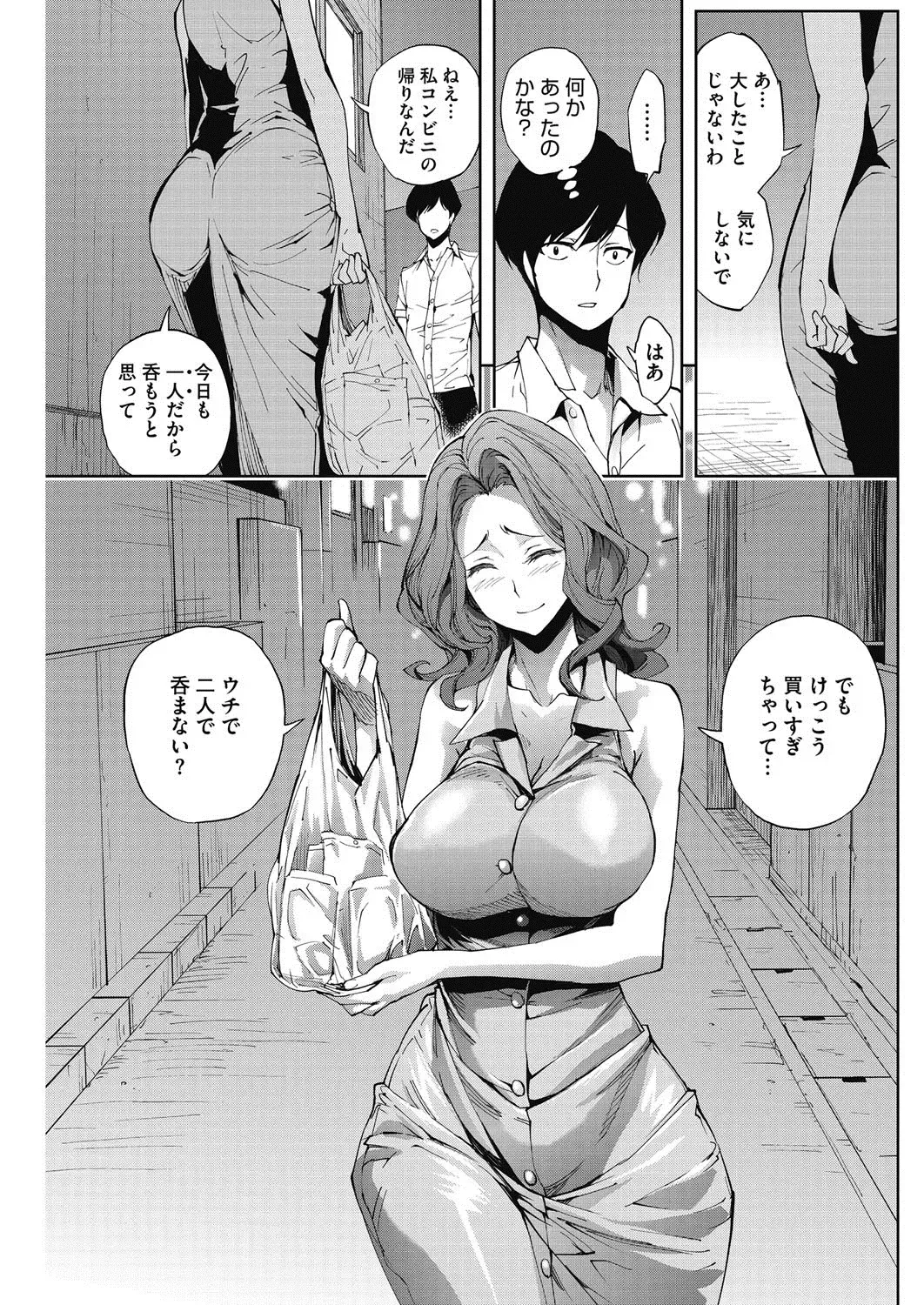 COMIC HOTMiLK Koime Vol. 3 Fhentai - Page 94
