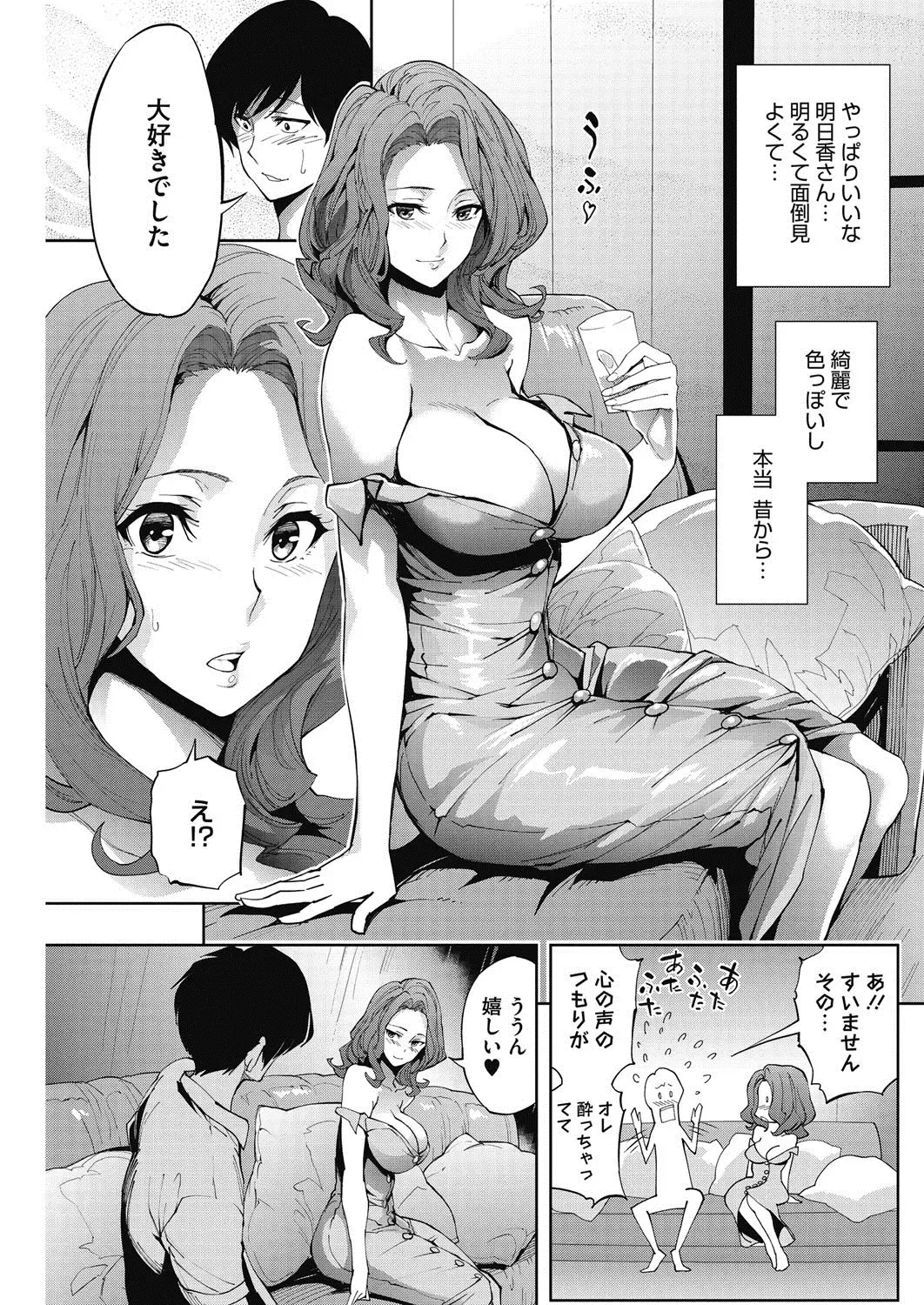 COMIC HOTMiLK Koime Vol. 3 Fhentai - Page 96