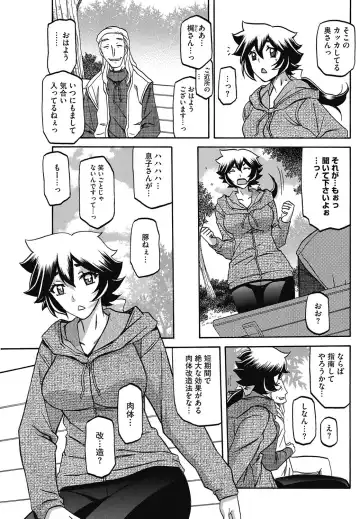COMIC HOTMiLK Koime Vol. 3 Fhentai - Page 118
