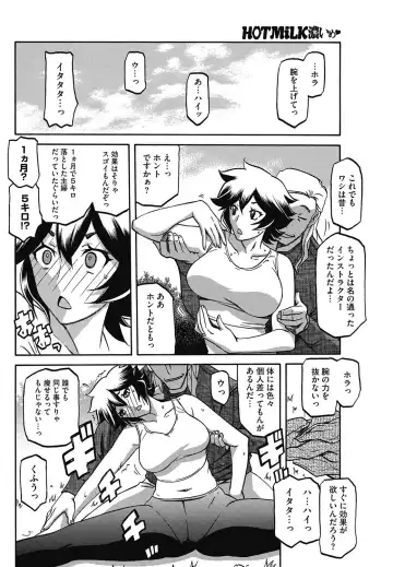 COMIC HOTMiLK Koime Vol. 3 Fhentai - Page 119