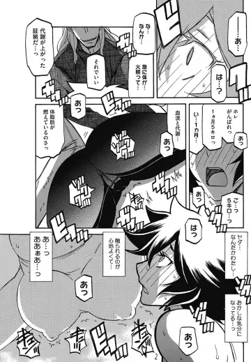 COMIC HOTMiLK Koime Vol. 3 Fhentai - Page 122