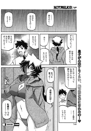COMIC HOTMiLK Koime Vol. 3 Fhentai - Page 133