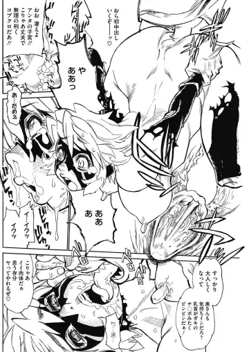 COMIC HOTMiLK Koime Vol. 3 Fhentai - Page 143