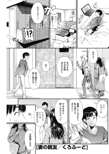 COMIC HOTMiLK Koime Vol. 3 Fhentai - Page 150