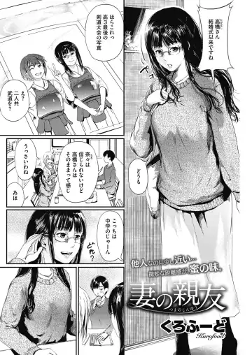 COMIC HOTMiLK Koime Vol. 3 Fhentai - Page 151