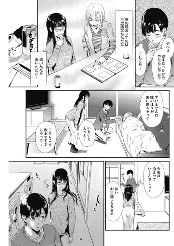 COMIC HOTMiLK Koime Vol. 3 Fhentai - Page 152
