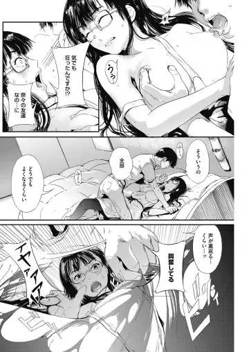 COMIC HOTMiLK Koime Vol. 3 Fhentai - Page 157