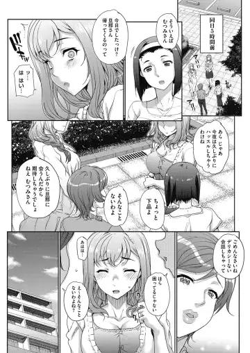 COMIC HOTMiLK Koime Vol. 3 Fhentai - Page 17
