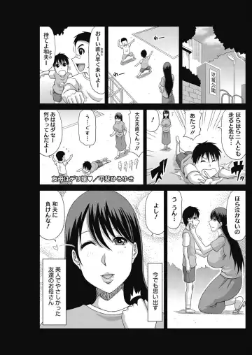 COMIC HOTMiLK Koime Vol. 3 Fhentai - Page 172