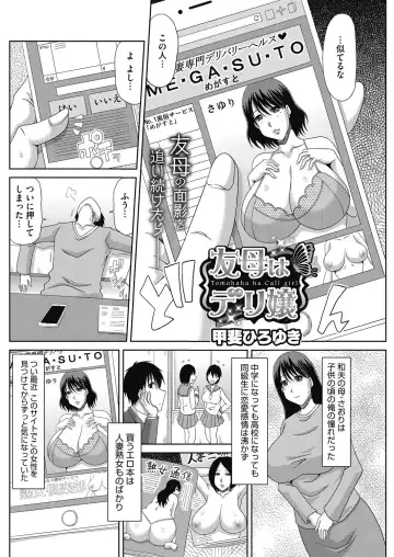 COMIC HOTMiLK Koime Vol. 3 Fhentai - Page 173