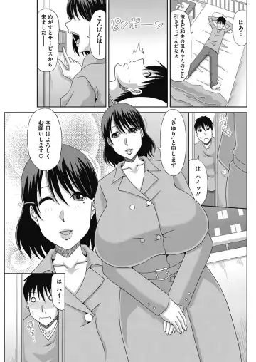 COMIC HOTMiLK Koime Vol. 3 Fhentai - Page 174