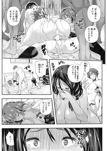 COMIC HOTMiLK Koime Vol. 3 Fhentai - Page 212