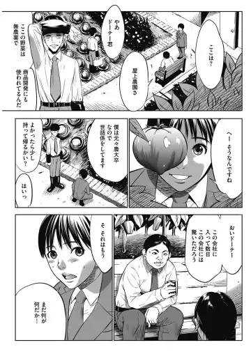 COMIC HOTMiLK Koime Vol. 3 Fhentai - Page 216
