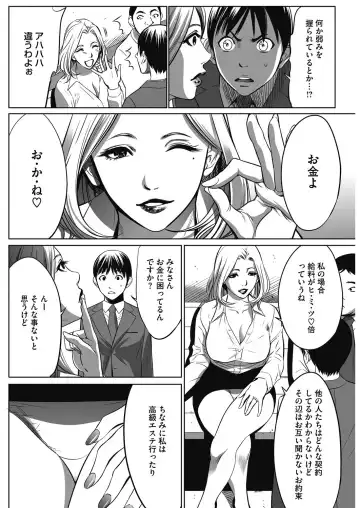 COMIC HOTMiLK Koime Vol. 3 Fhentai - Page 219