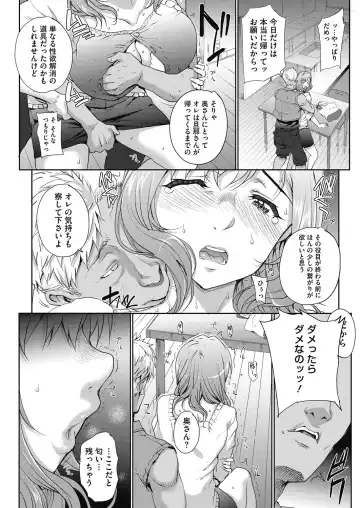 COMIC HOTMiLK Koime Vol. 3 Fhentai - Page 22