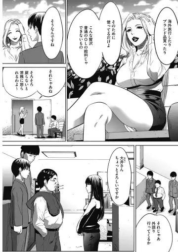COMIC HOTMiLK Koime Vol. 3 Fhentai - Page 220