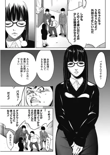 COMIC HOTMiLK Koime Vol. 3 Fhentai - Page 222