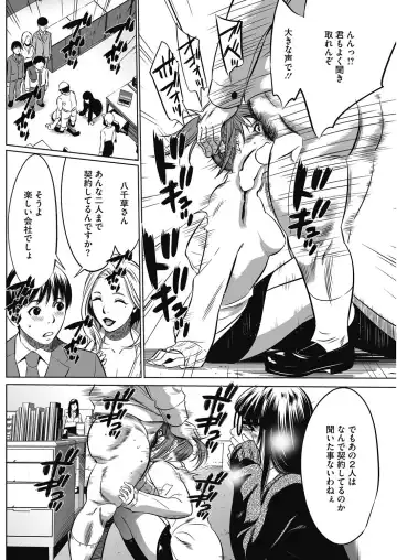 COMIC HOTMiLK Koime Vol. 3 Fhentai - Page 231