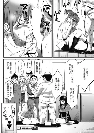 COMIC HOTMiLK Koime Vol. 3 Fhentai - Page 233