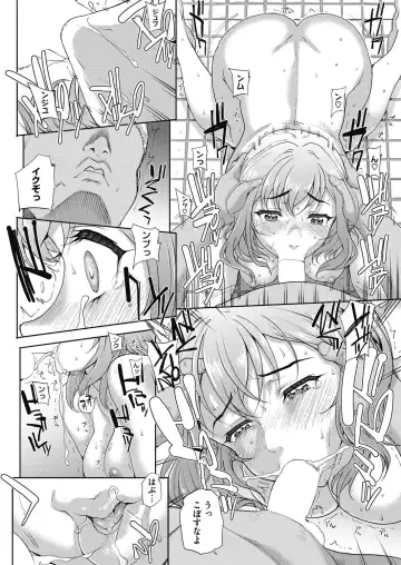 COMIC HOTMiLK Koime Vol. 3 Fhentai - Page 25