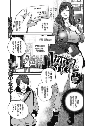 COMIC HOTMiLK Koime Vol. 3 Fhentai - Page 34
