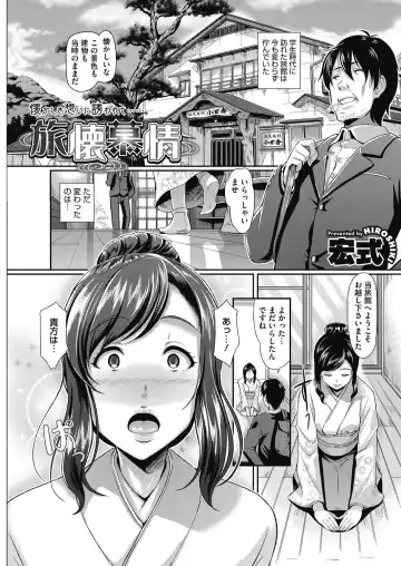 COMIC HOTMiLK Koime Vol. 3 Fhentai - Page 52