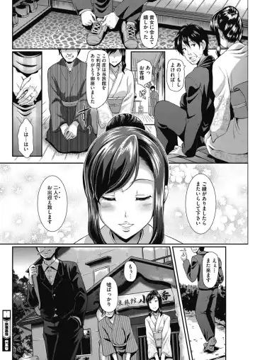 COMIC HOTMiLK Koime Vol. 3 Fhentai - Page 71