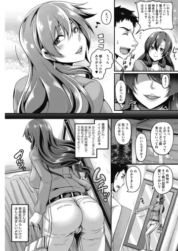 COMIC HOTMiLK Koime Vol. 3 Fhentai - Page 74