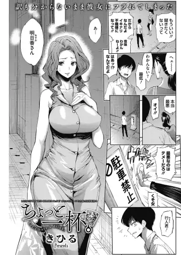 COMIC HOTMiLK Koime Vol. 3 Fhentai - Page 92