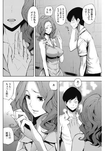 COMIC HOTMiLK Koime Vol. 3 Fhentai - Page 93