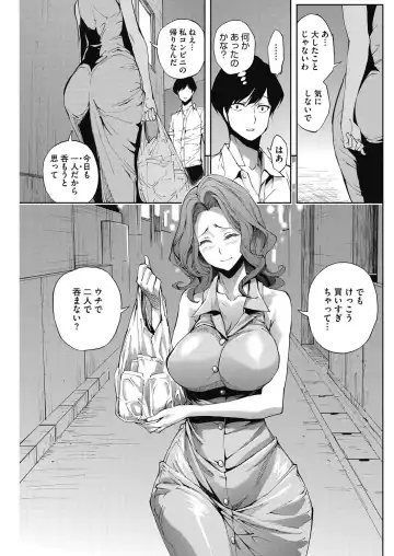 COMIC HOTMiLK Koime Vol. 3 Fhentai - Page 94