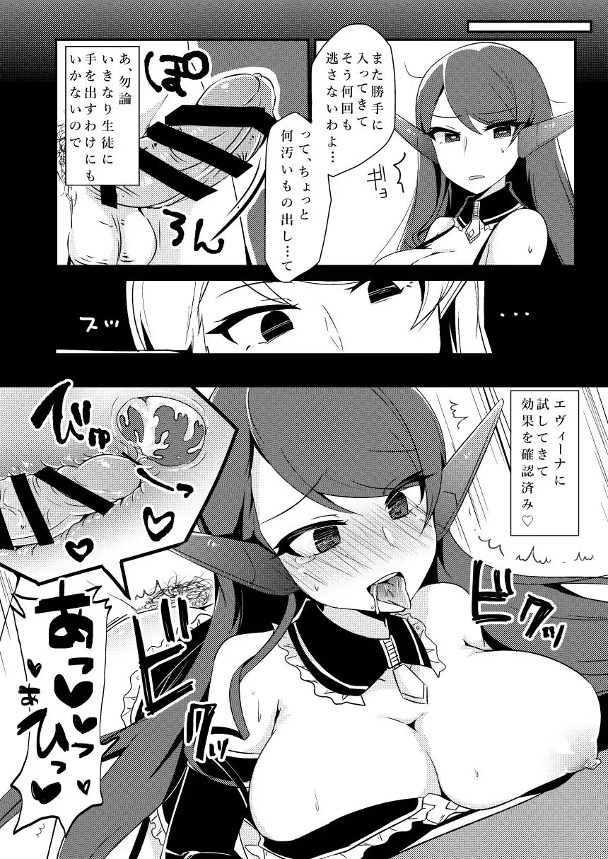 [Fummy] パコガ -パコルガールハイスクール- Fhentai - Page 2