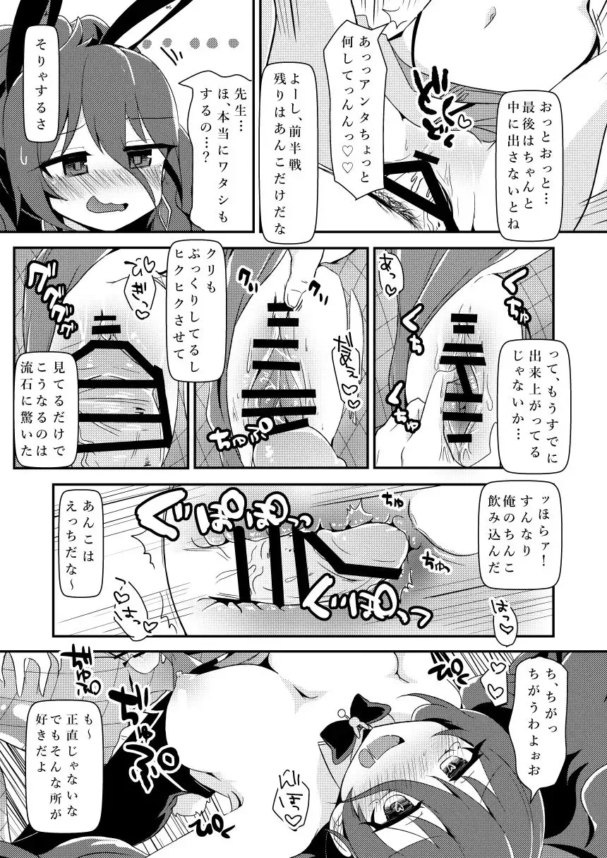[Fummy] パコガ -パコルガールハイスクール- Fhentai - Page 4