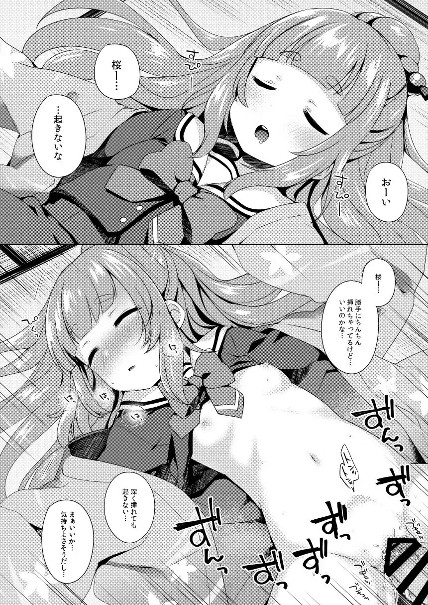 [Fummy] パコガ -パコルガールハイスクール- Fhentai - Page 6