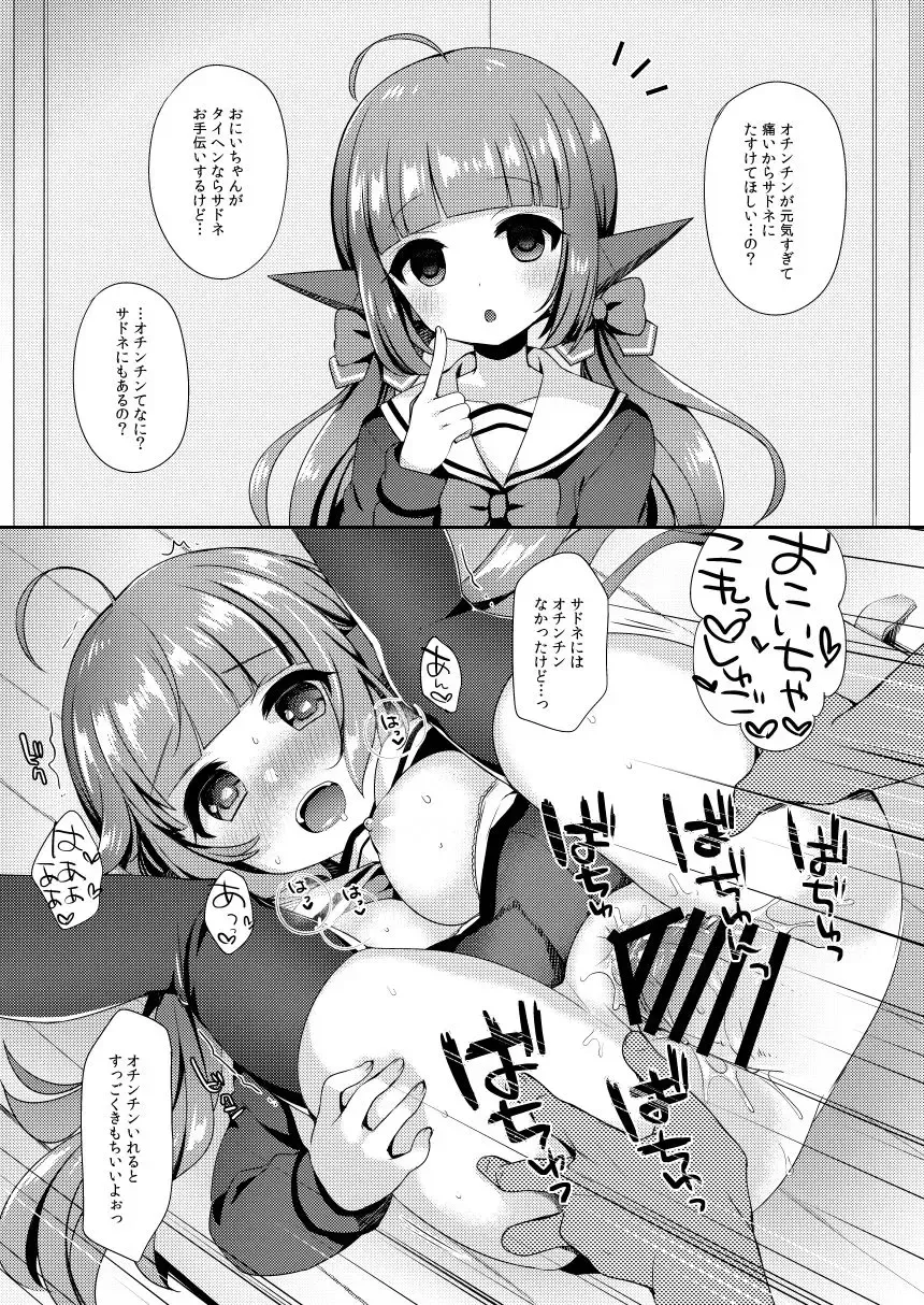 [Fummy] パコガ -パコルガールハイスクール- Fhentai - Page 7