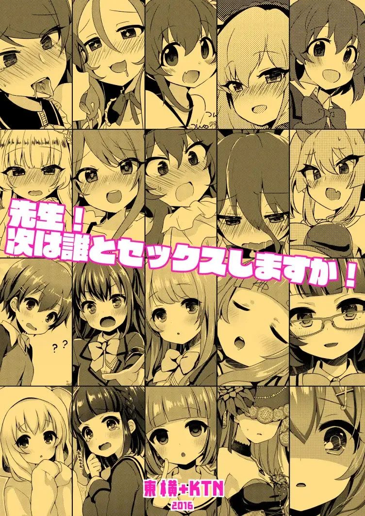 [Fummy] パコガ -パコルガールハイスクール- Fhentai - Page 8